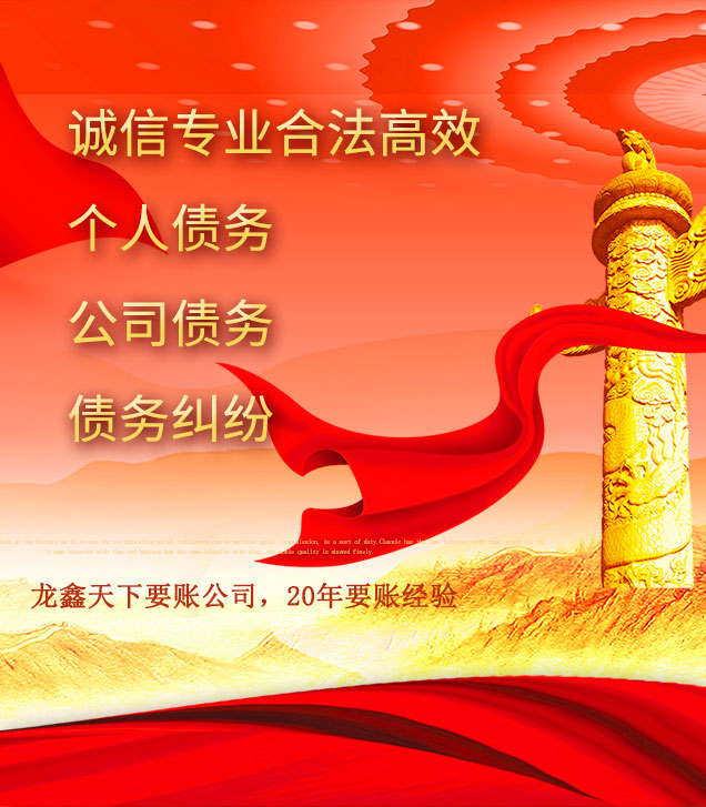 贾汪讨债公司